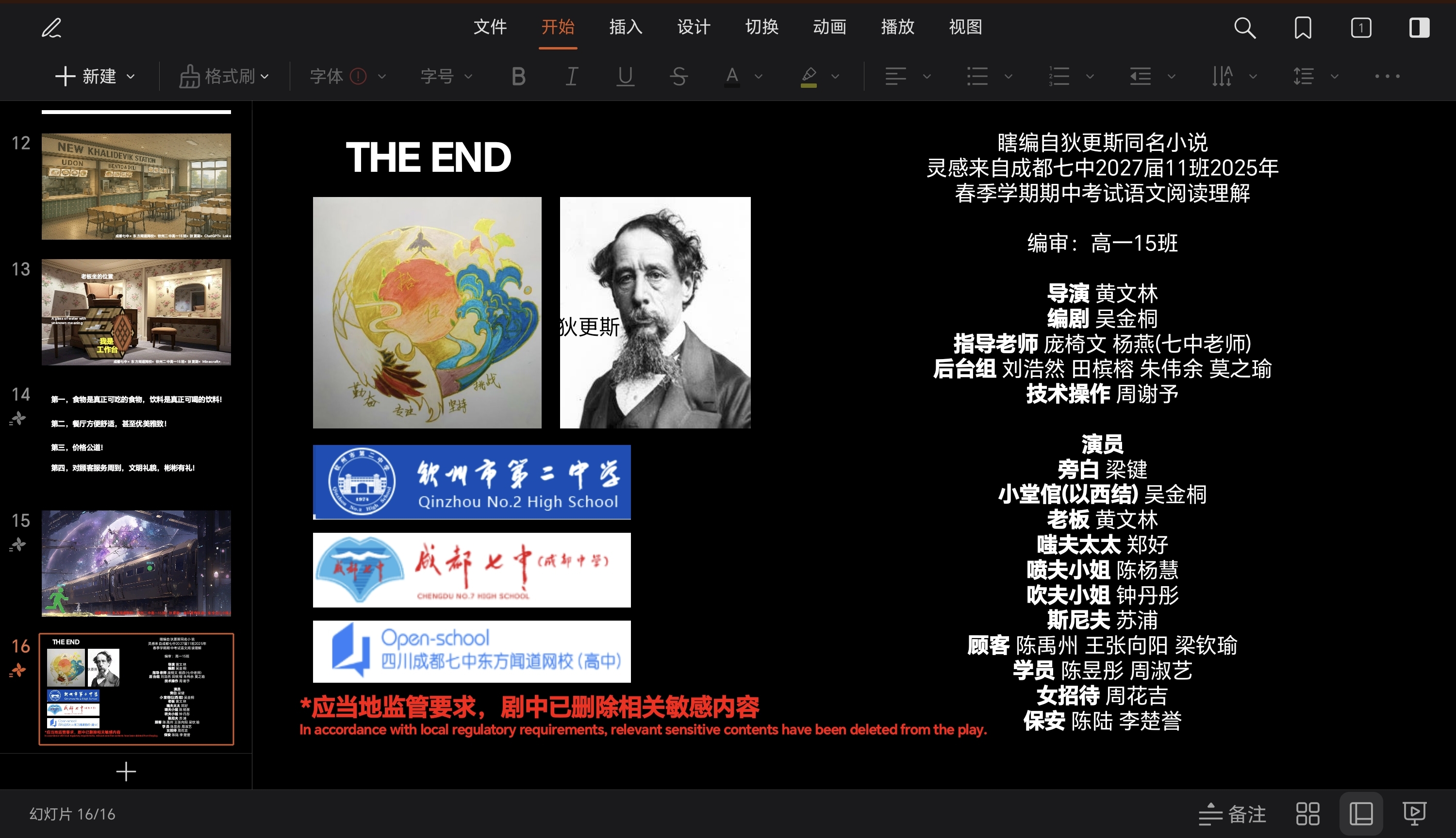 PPT原文