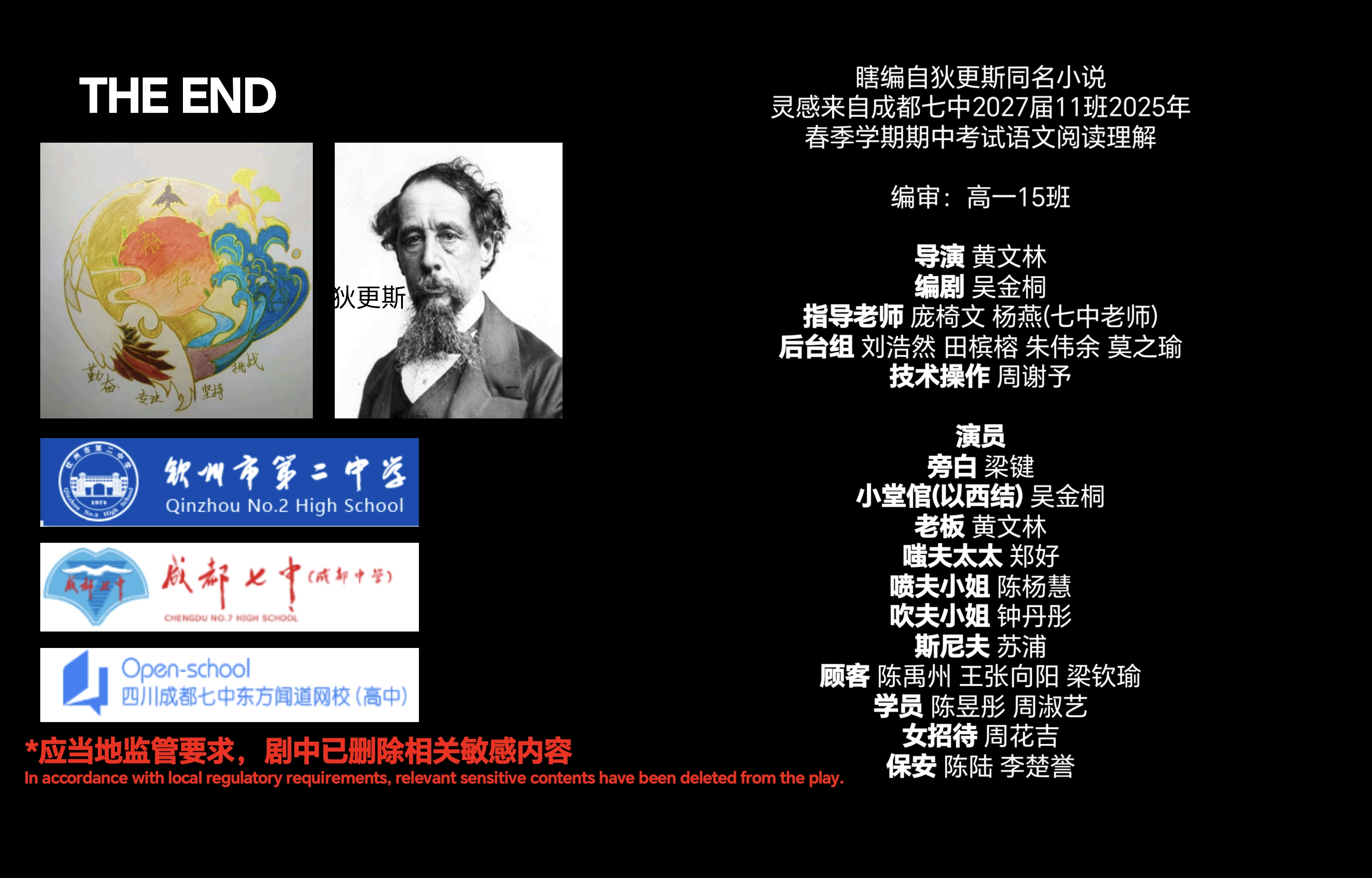 再谈《马格比的小堂倌》