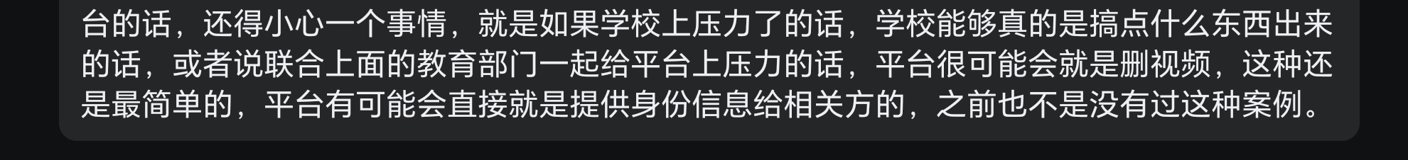 好心的劝告